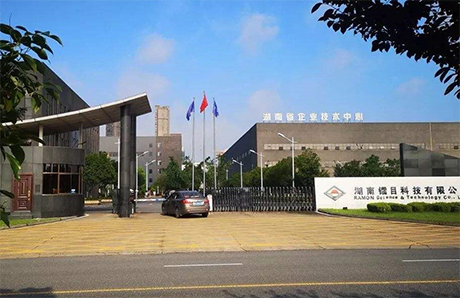 湖南鐳目科技有限公司硅酸鋁制品的采購項(xiàng)目